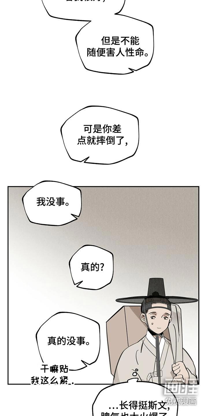 第117章：【第二季】自然