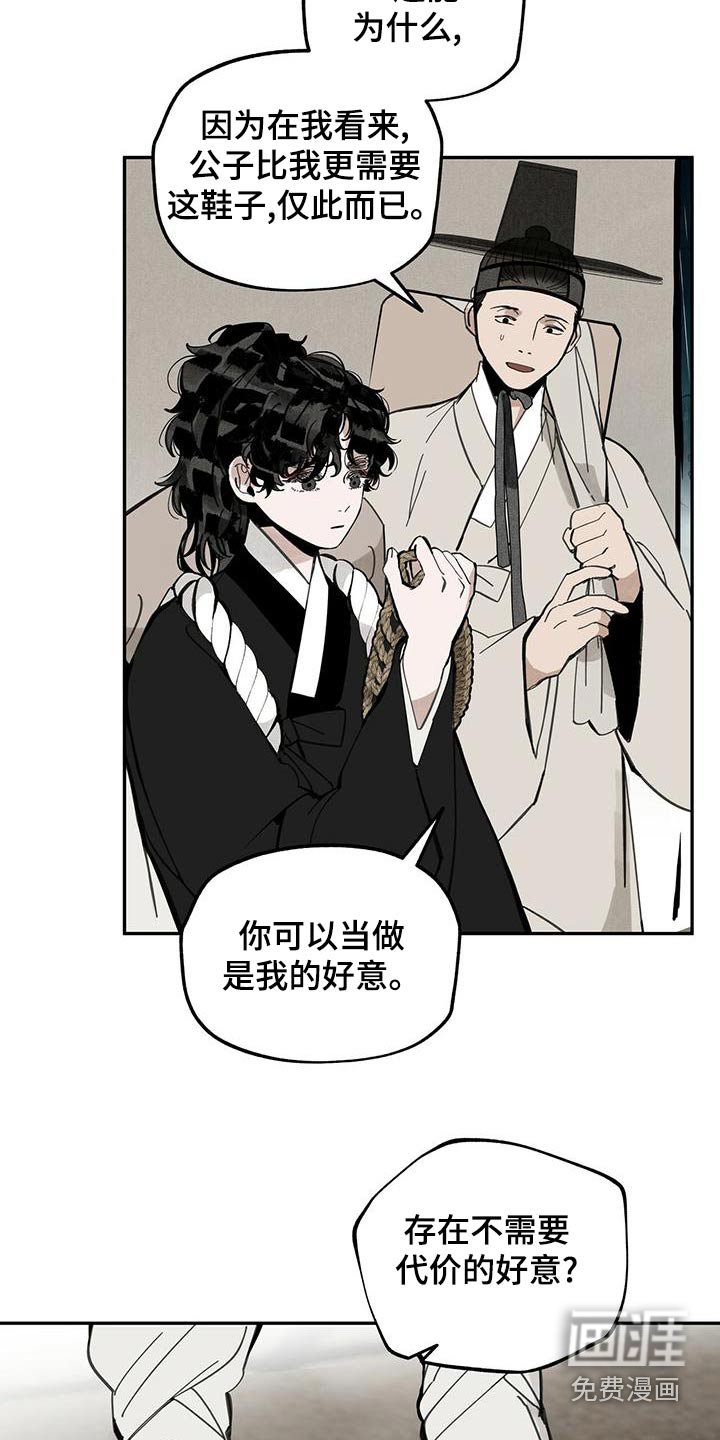 第117章：【第二季】自然