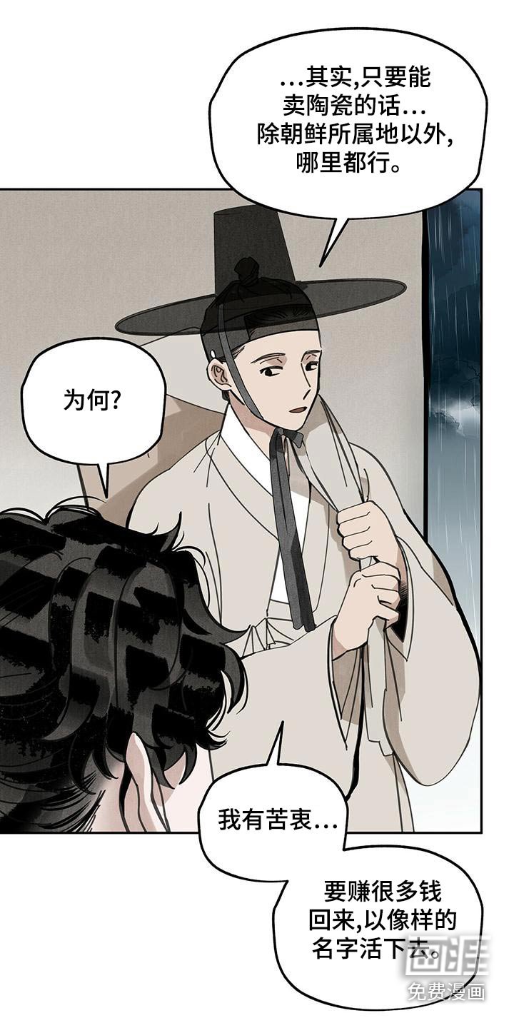 第117章：【第二季】自然