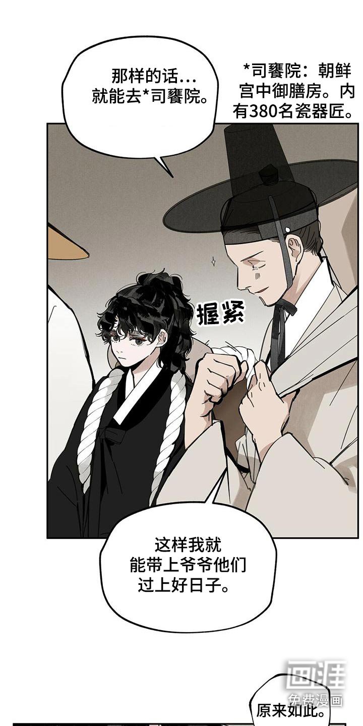 第117章：【第二季】自然