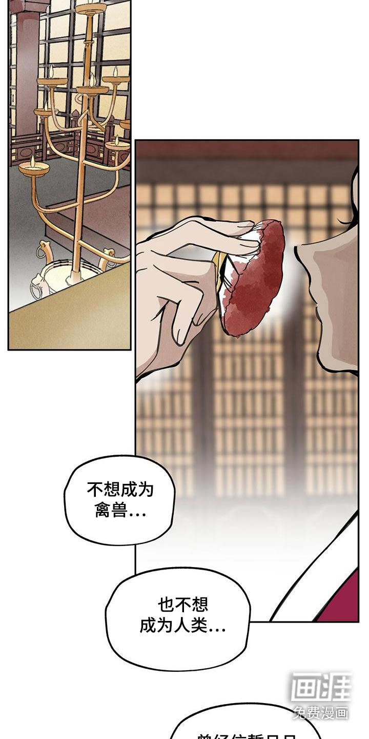 第117章：【第二季】自然