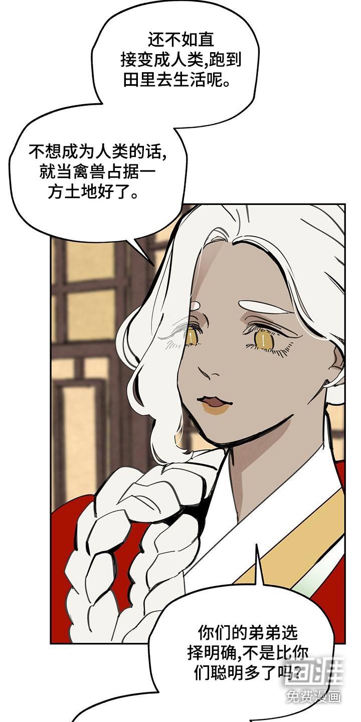 第117章：【第二季】自然
