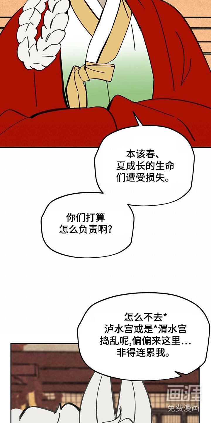 第118章：【第二季】求救