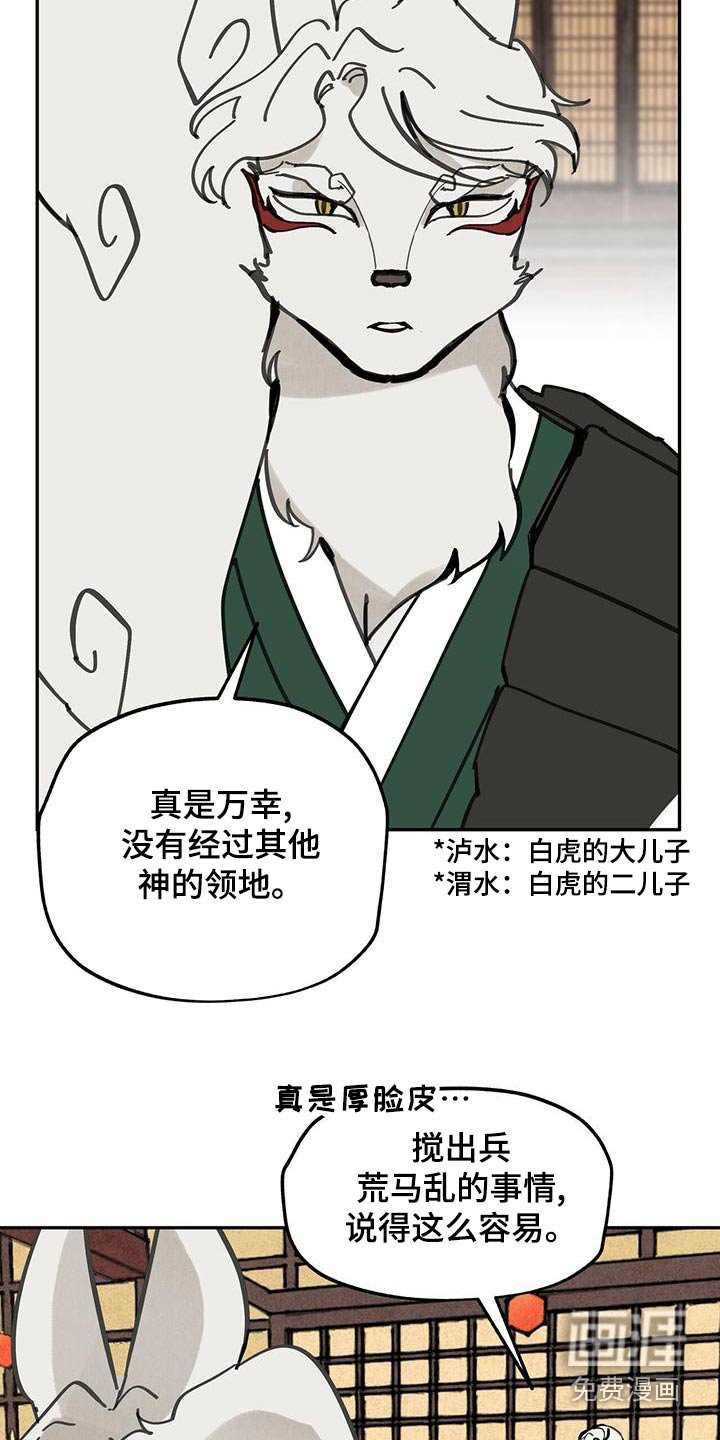 第118章：【第二季】求救