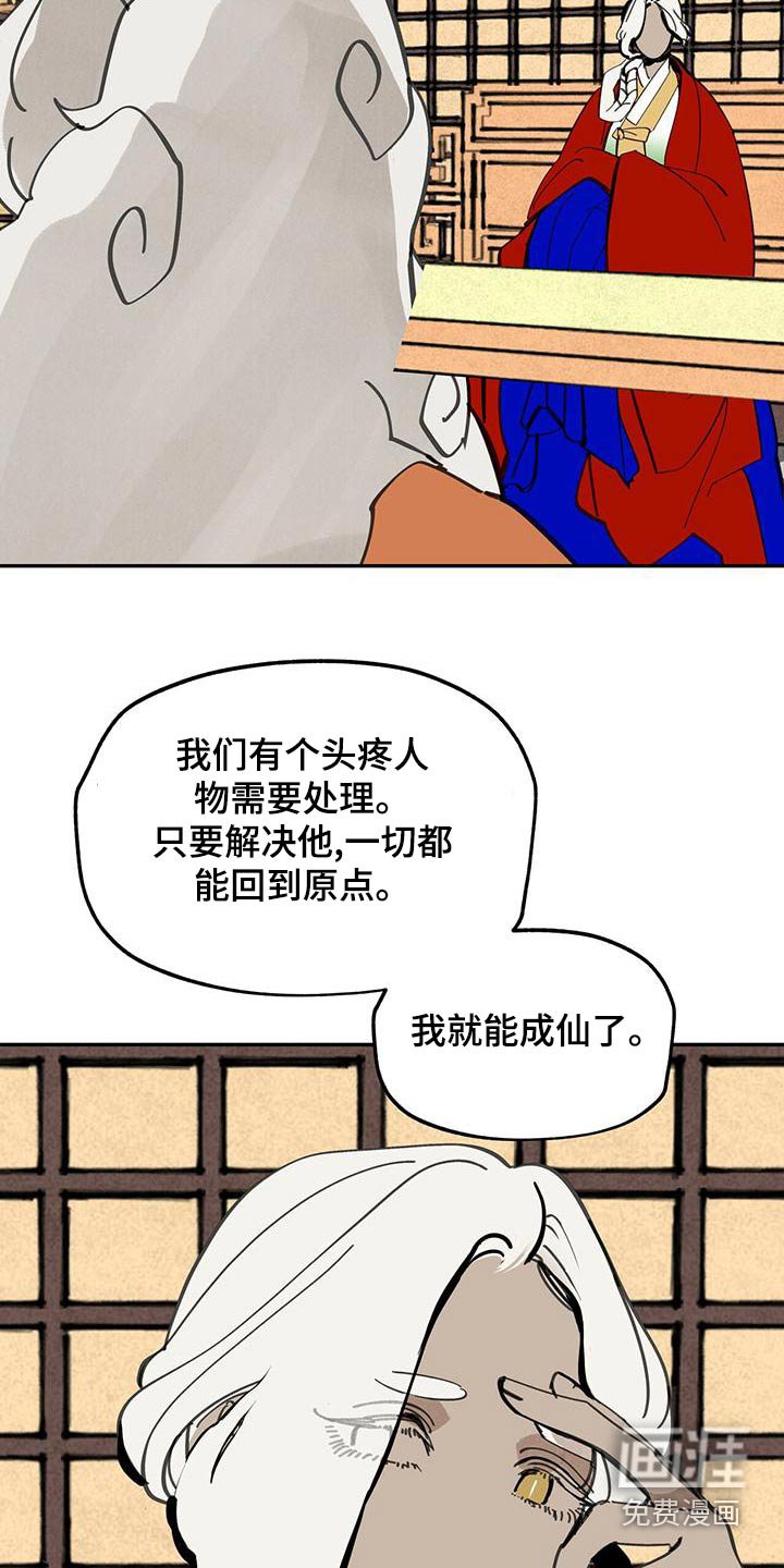 第118章：【第二季】求救
