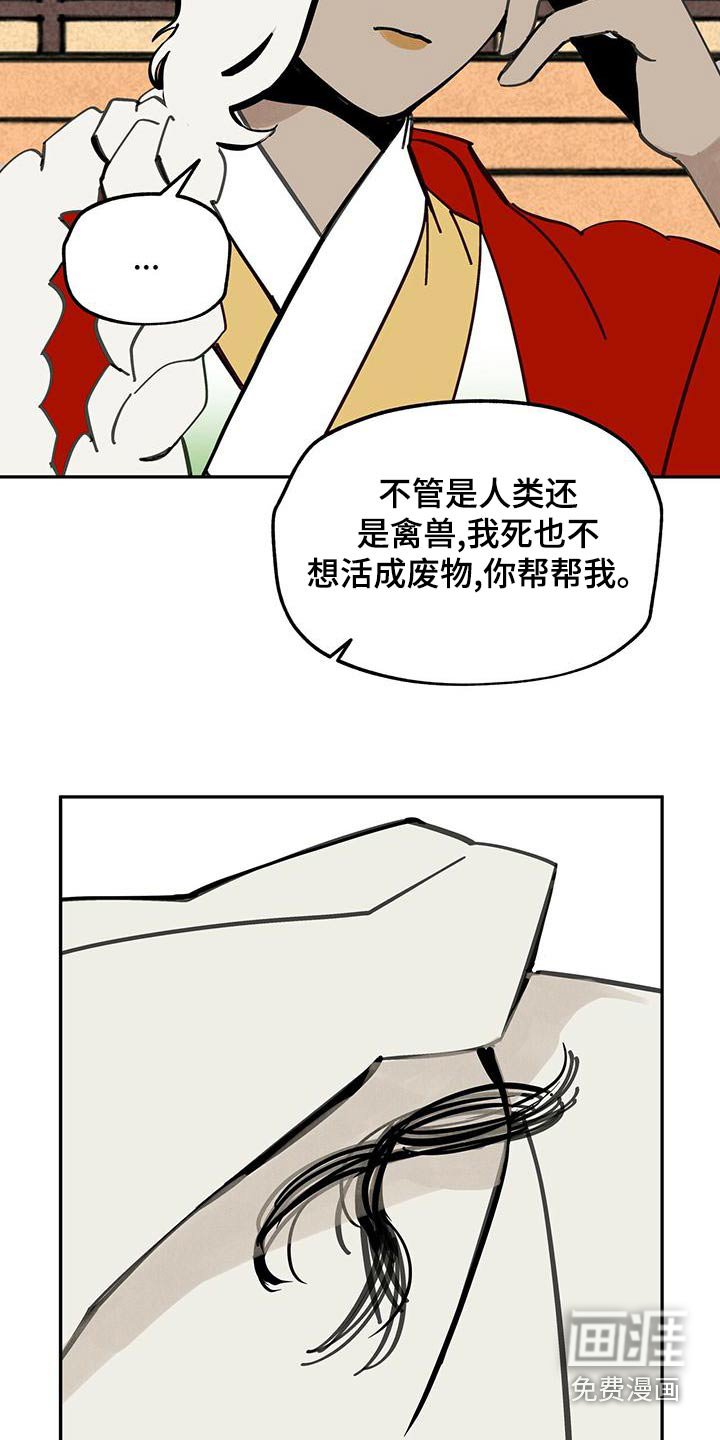 第118章：【第二季】求救