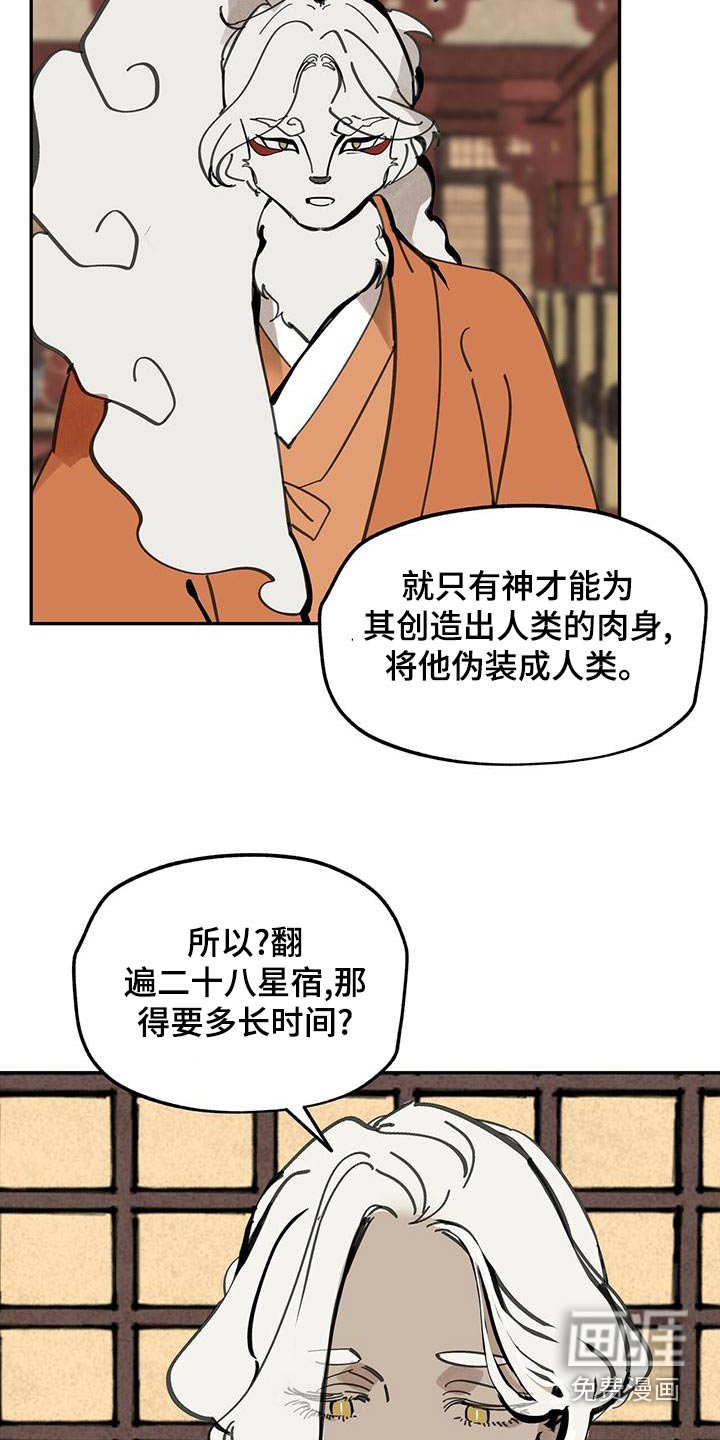 第118章：【第二季】求救
