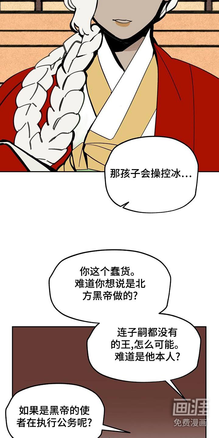第118章：【第二季】求救