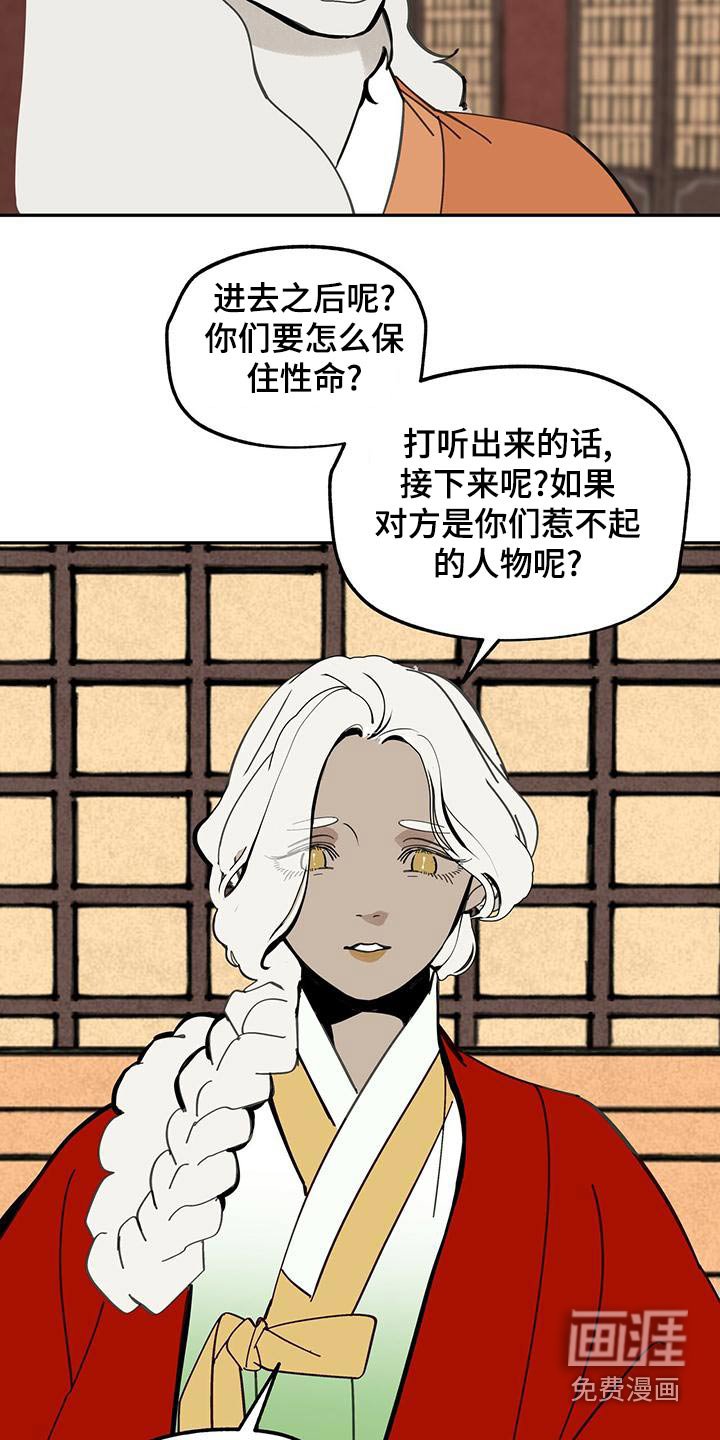 第118章：【第二季】求救
