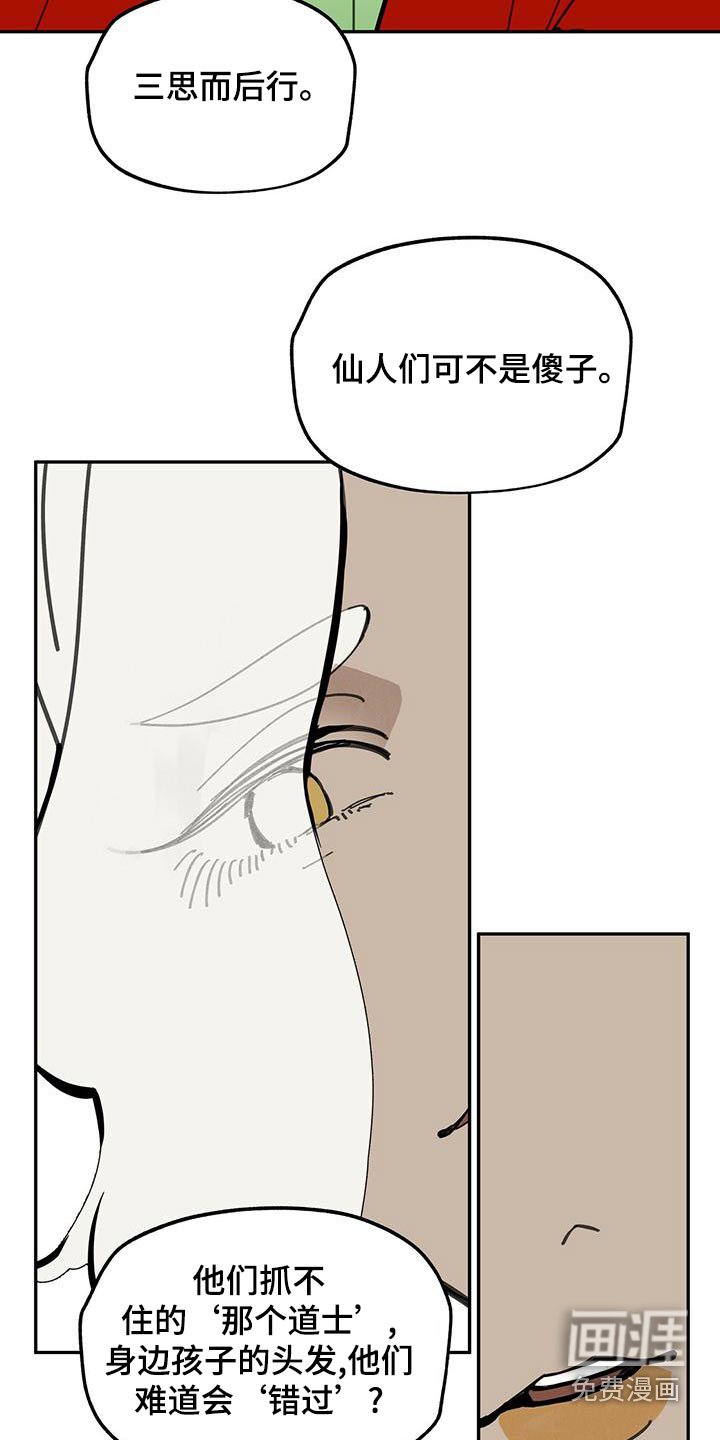 第118章：【第二季】求救