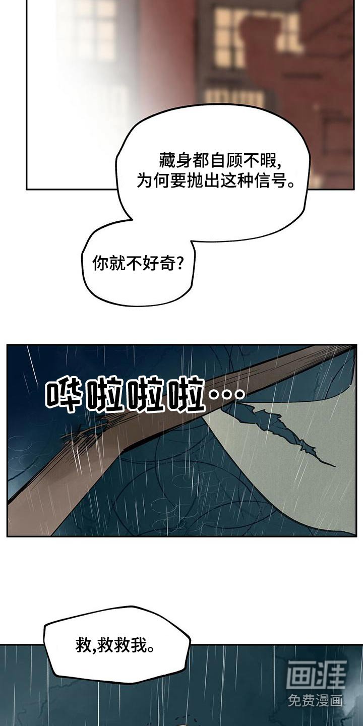 第118章：【第二季】求救