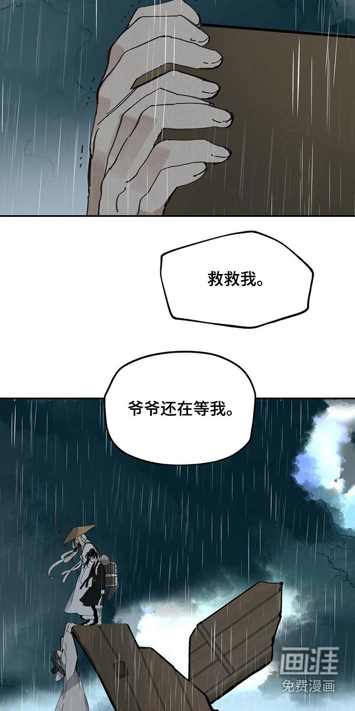 第118章：【第二季】求救