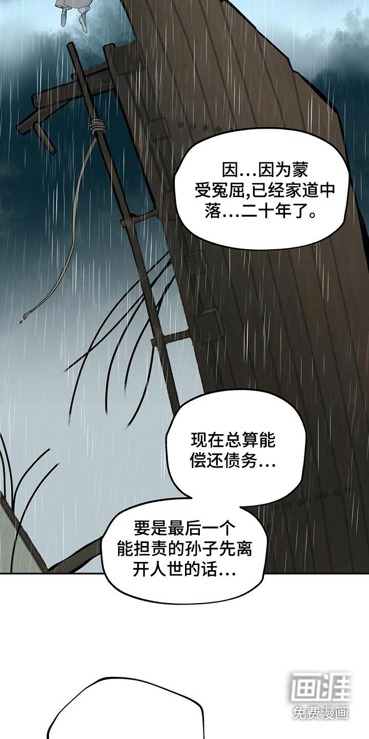 第118章：【第二季】求救