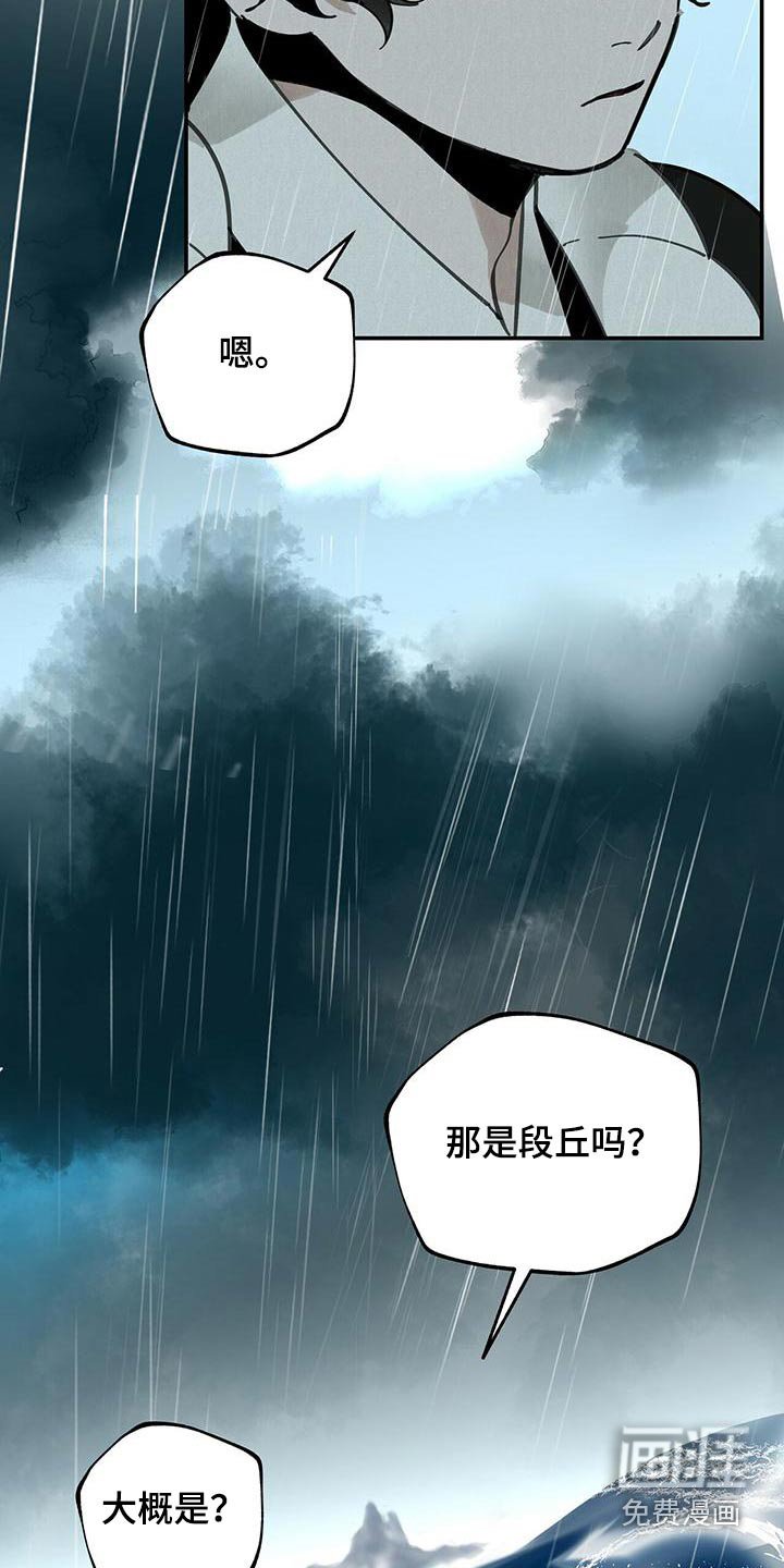 第119章：【第二季】轻盈