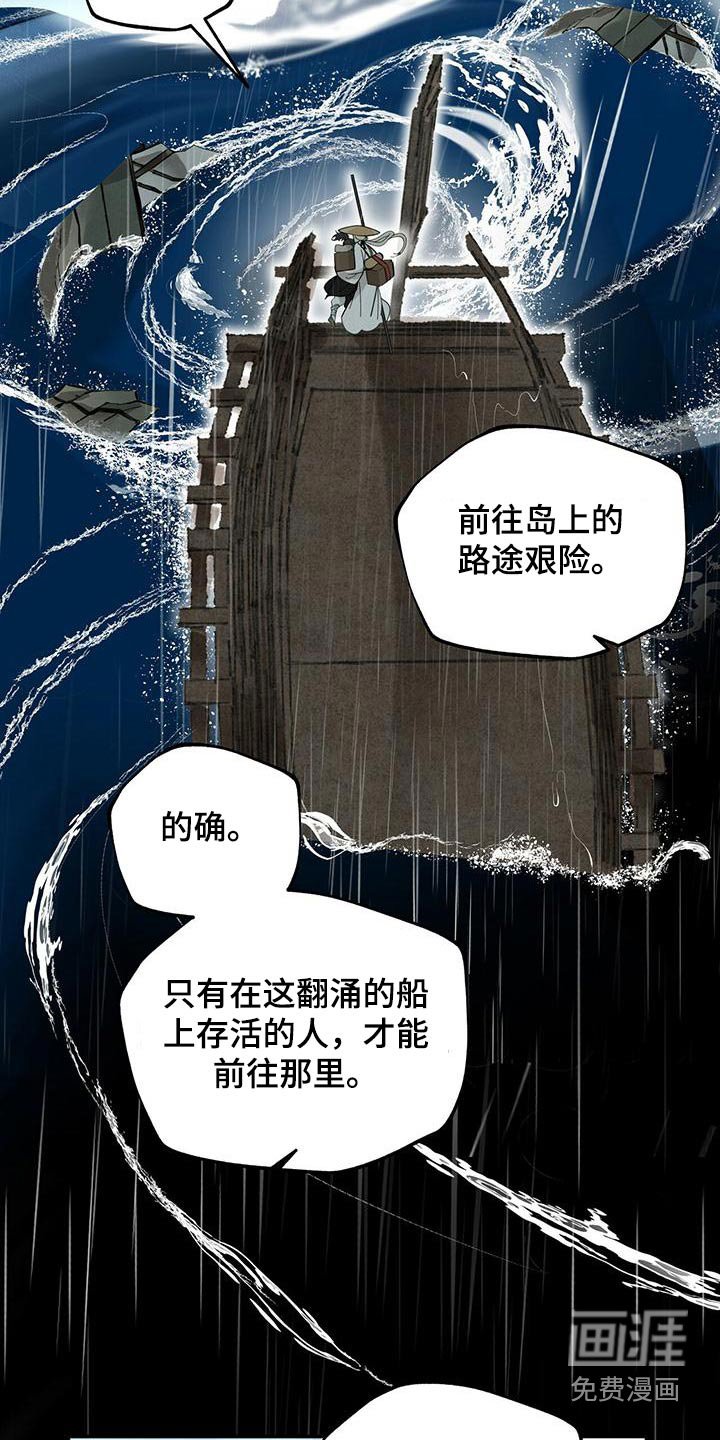 第119章：【第二季】轻盈