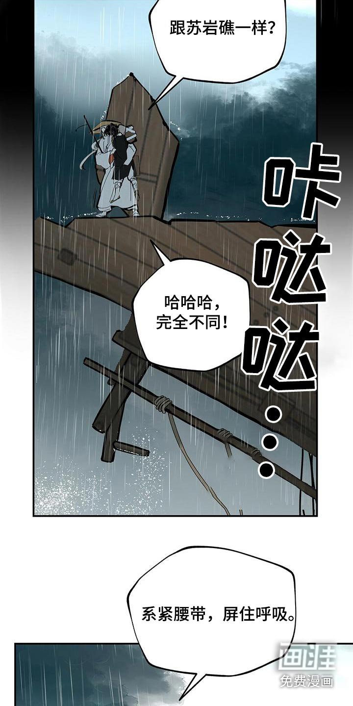 第119章：【第二季】轻盈