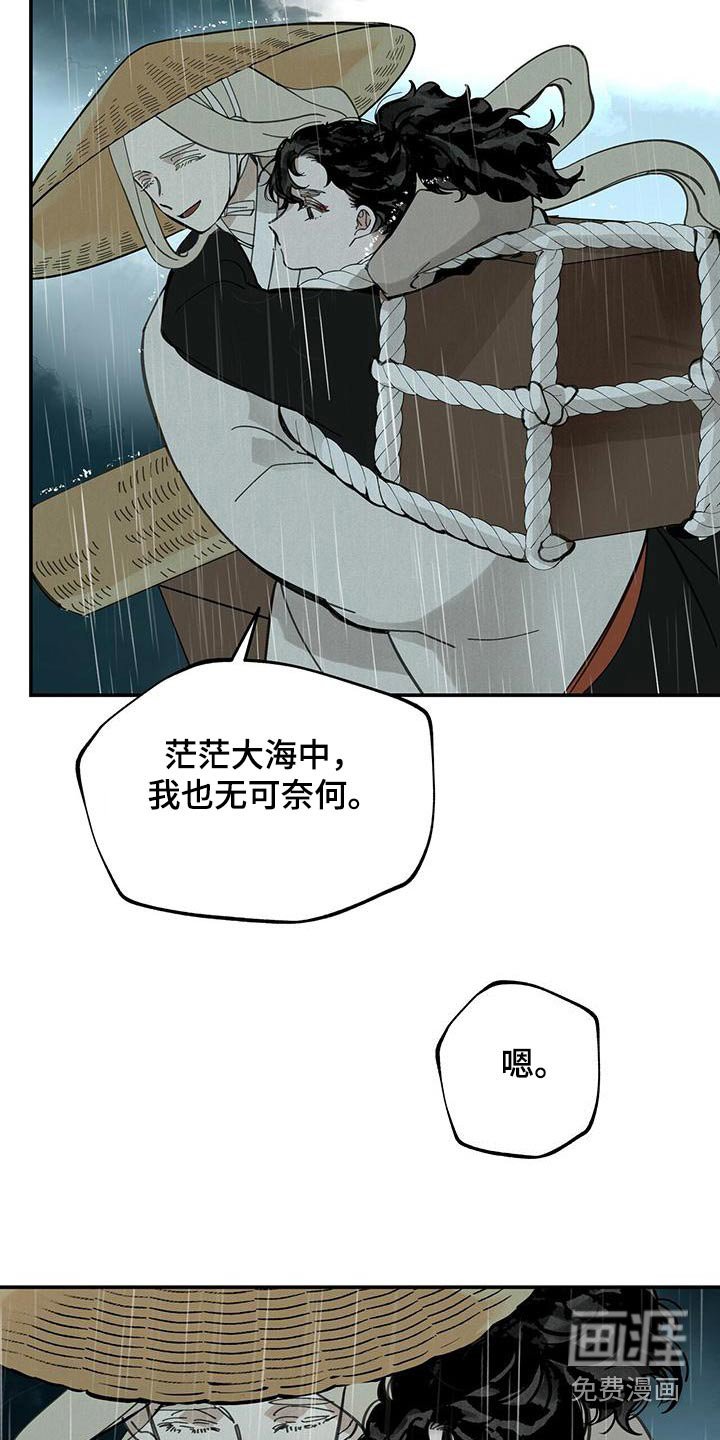 第119章：【第二季】轻盈