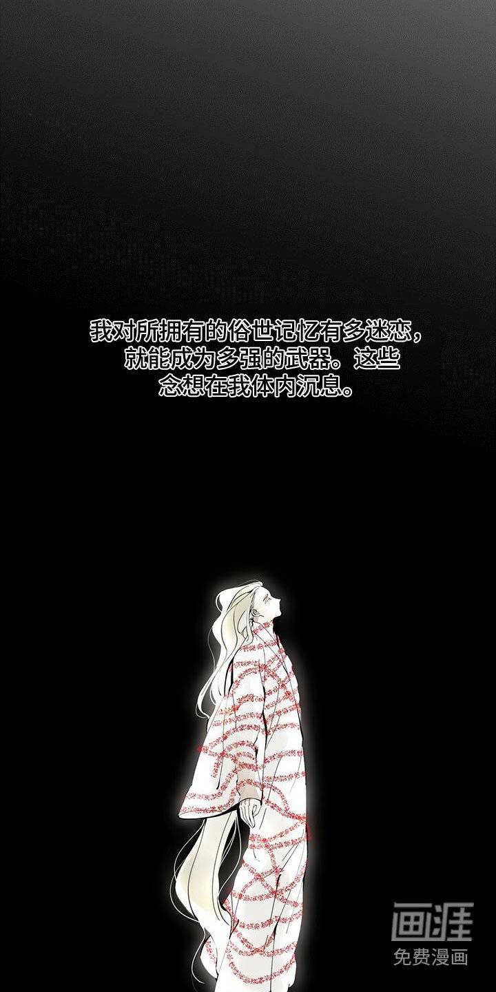 第119章：【第二季】轻盈
