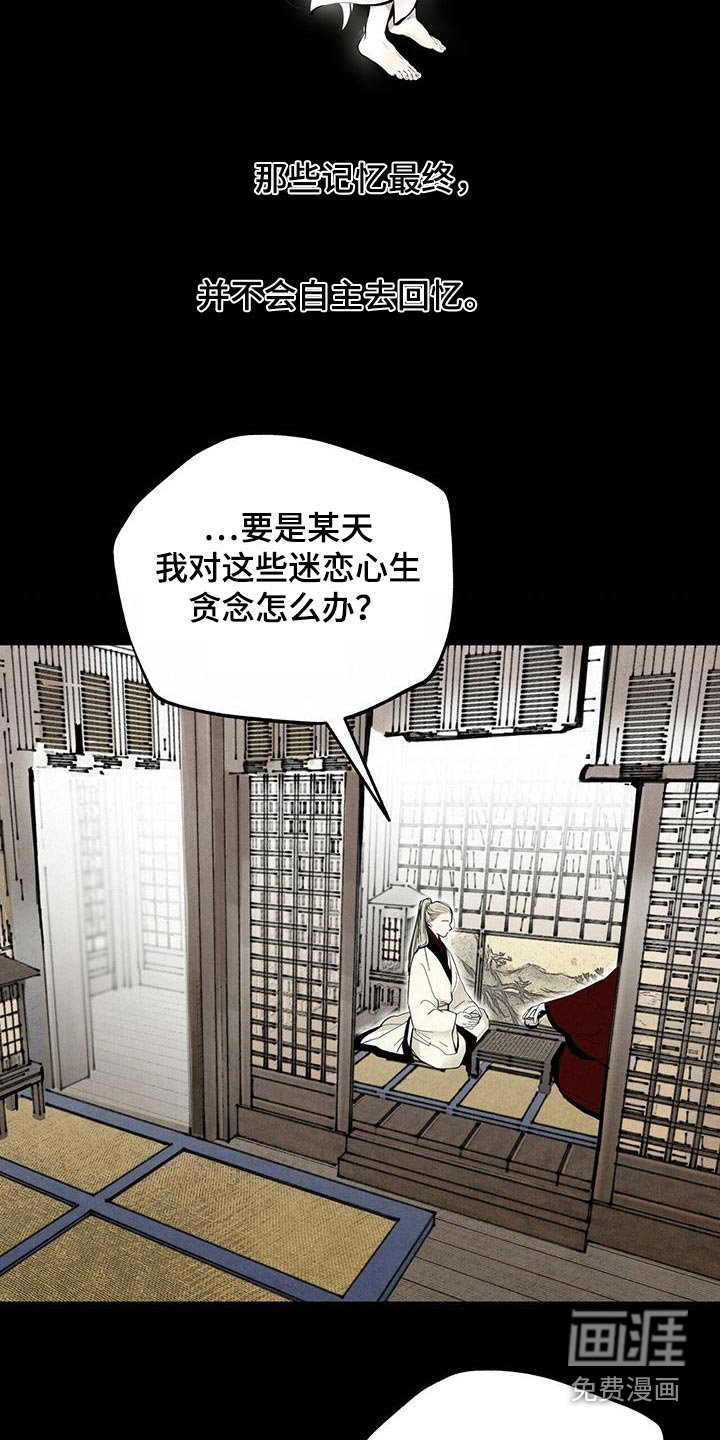 第119章：【第二季】轻盈