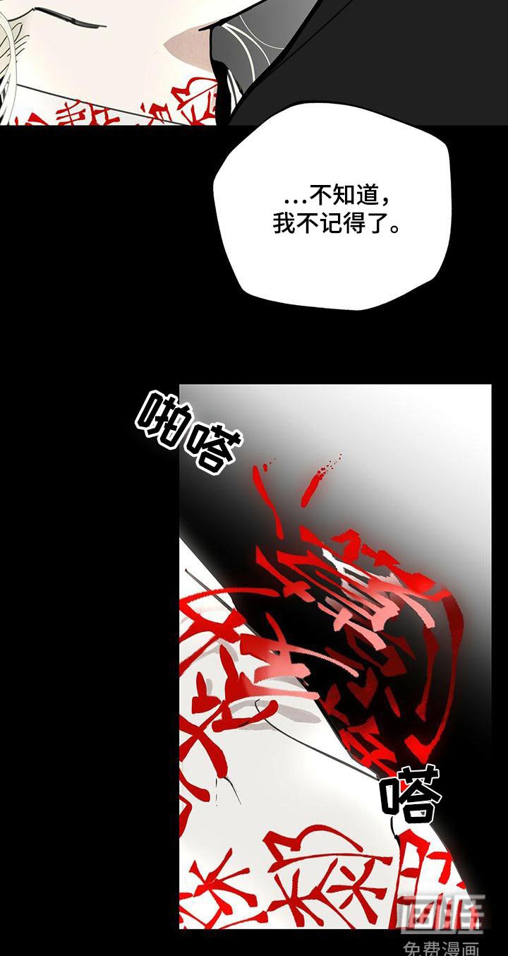 第119章：【第二季】轻盈
