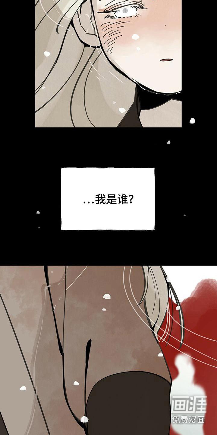 第119章：【第二季】轻盈