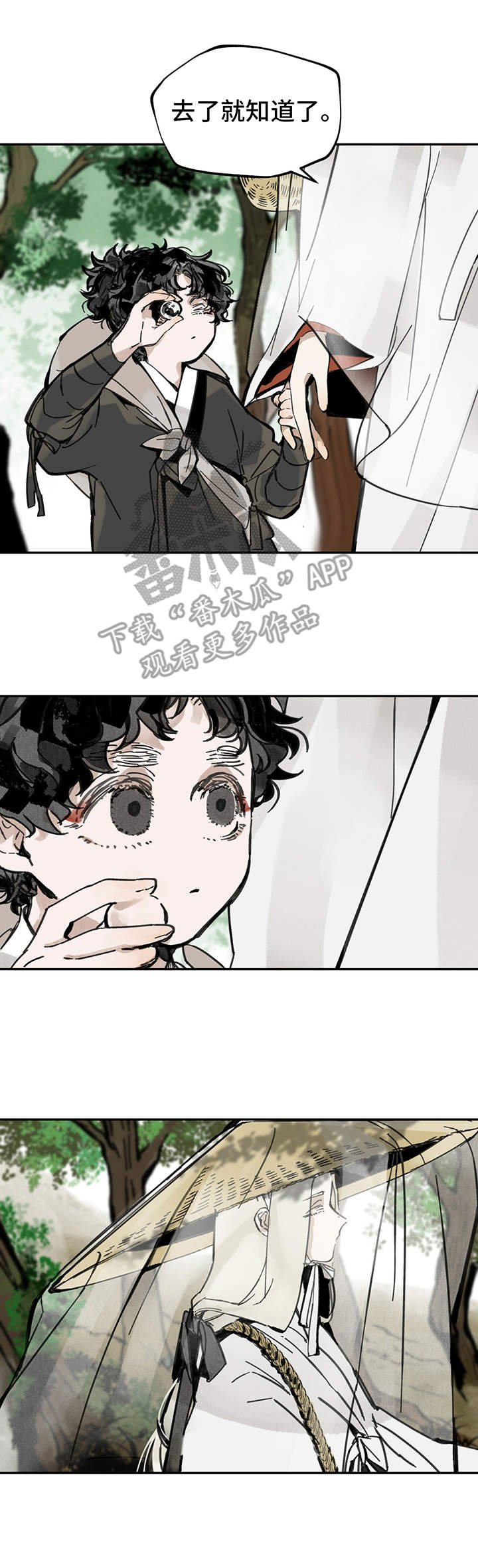 第12章：山野林间