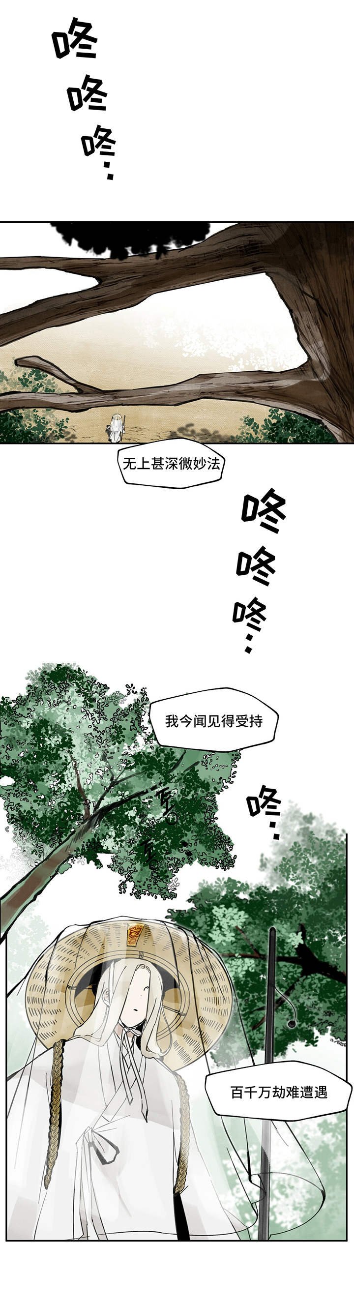 第12章：山野林间