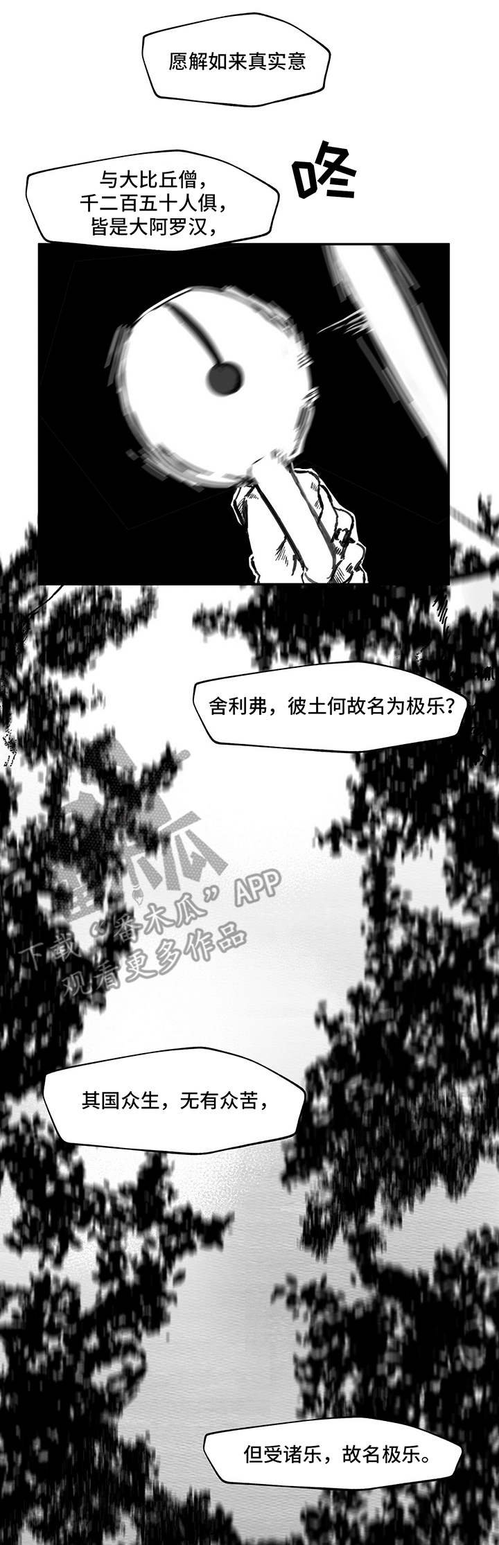 第12章：山野林间