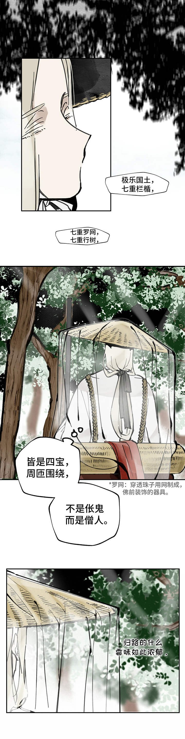 第12章：山野林间