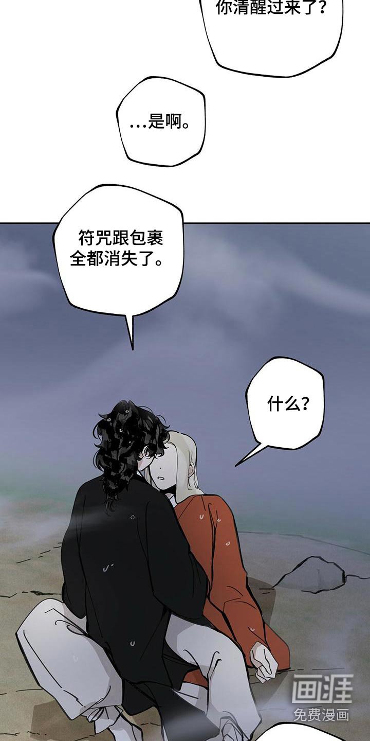 第120章：【第二季】查看