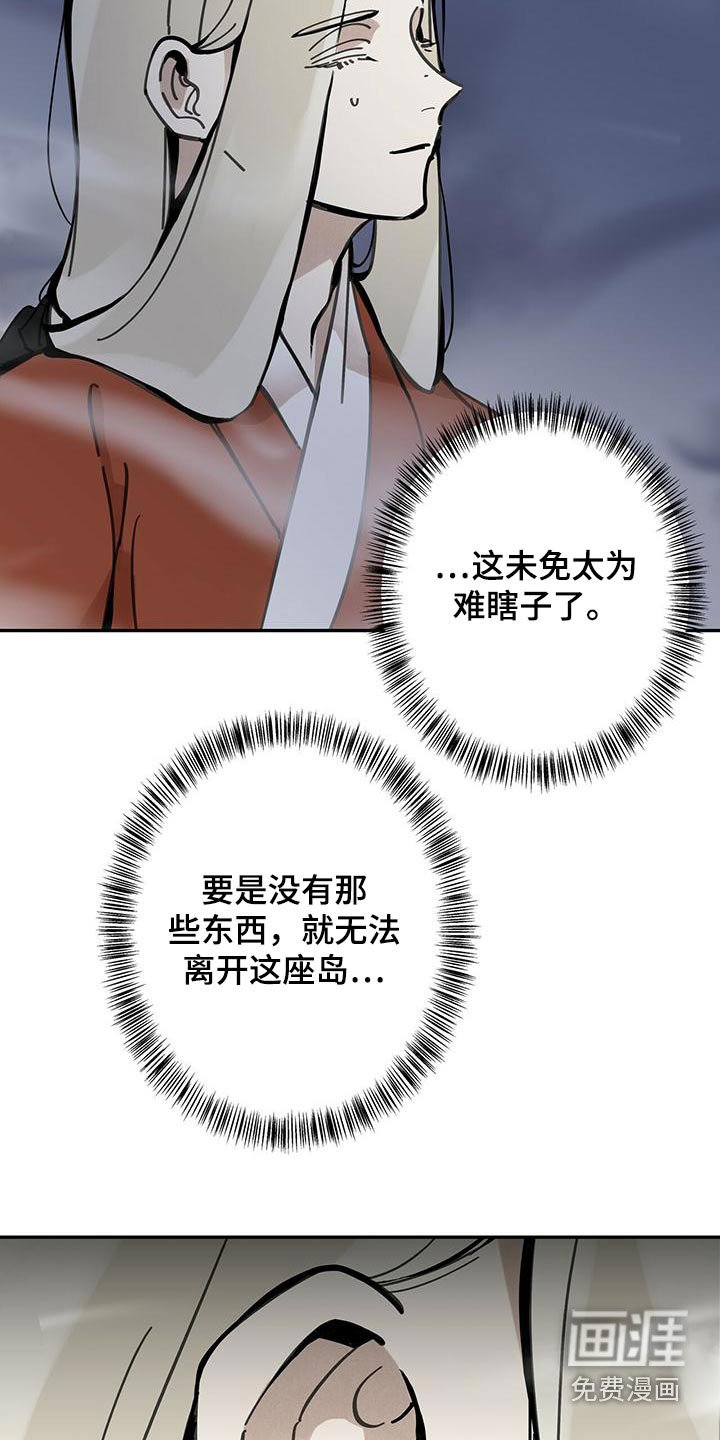 第120章：【第二季】查看