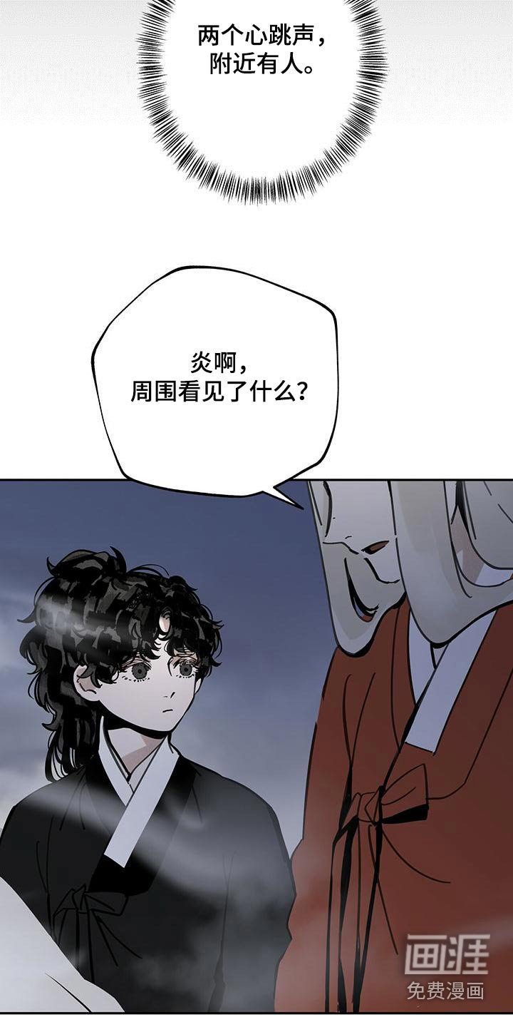第120章：【第二季】查看