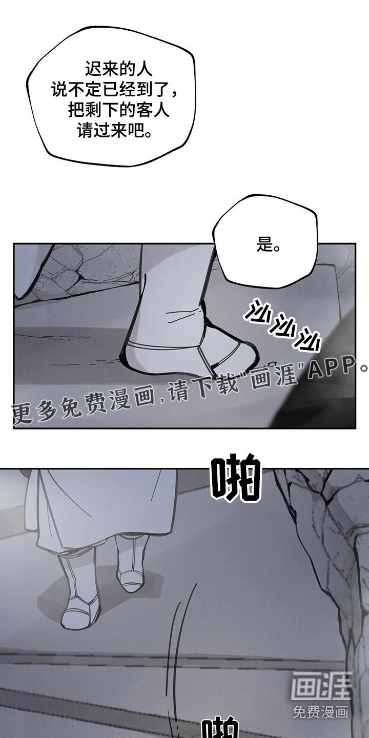 第121章：【第二季】陷阱