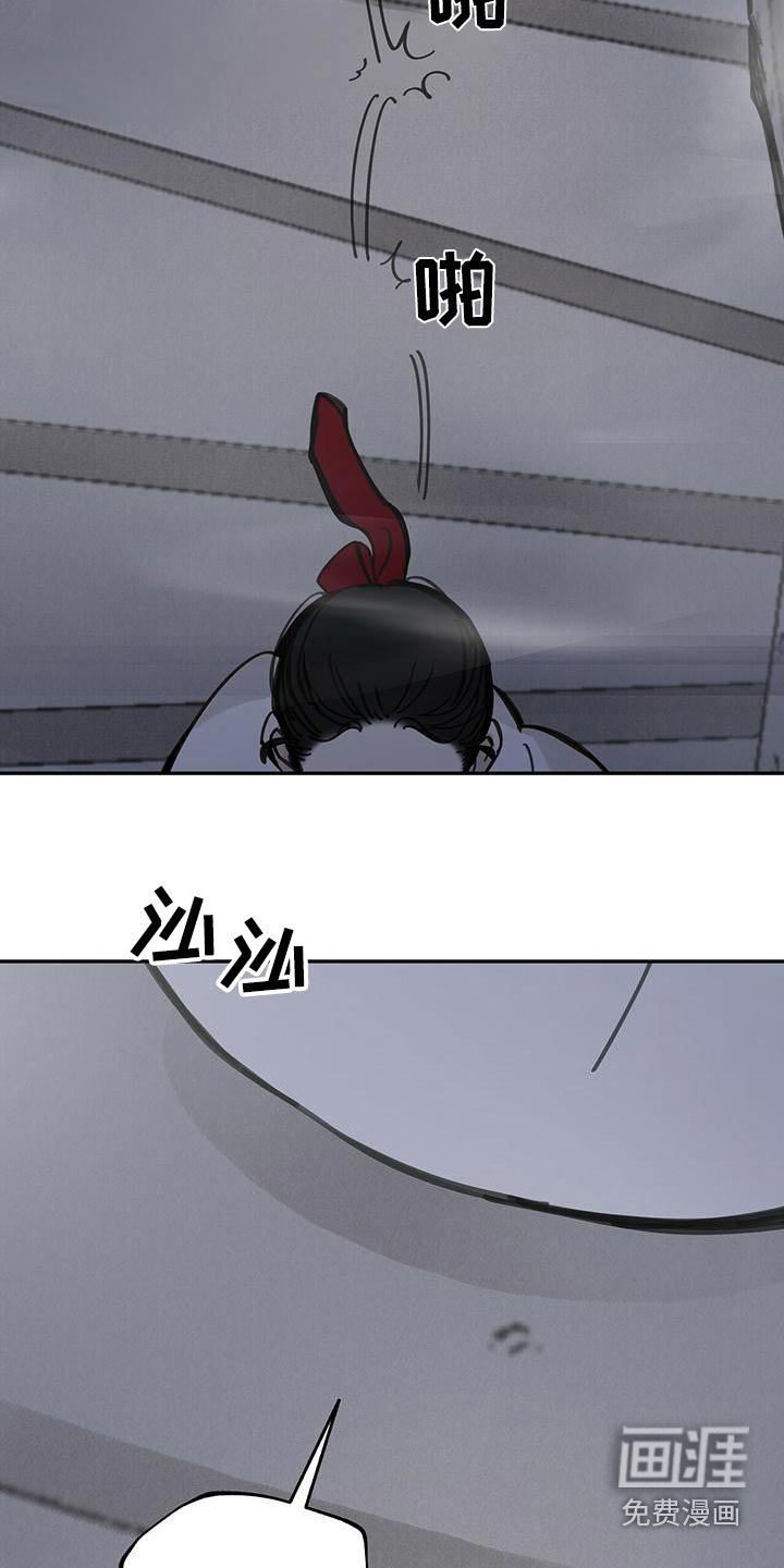 第121章：【第二季】陷阱