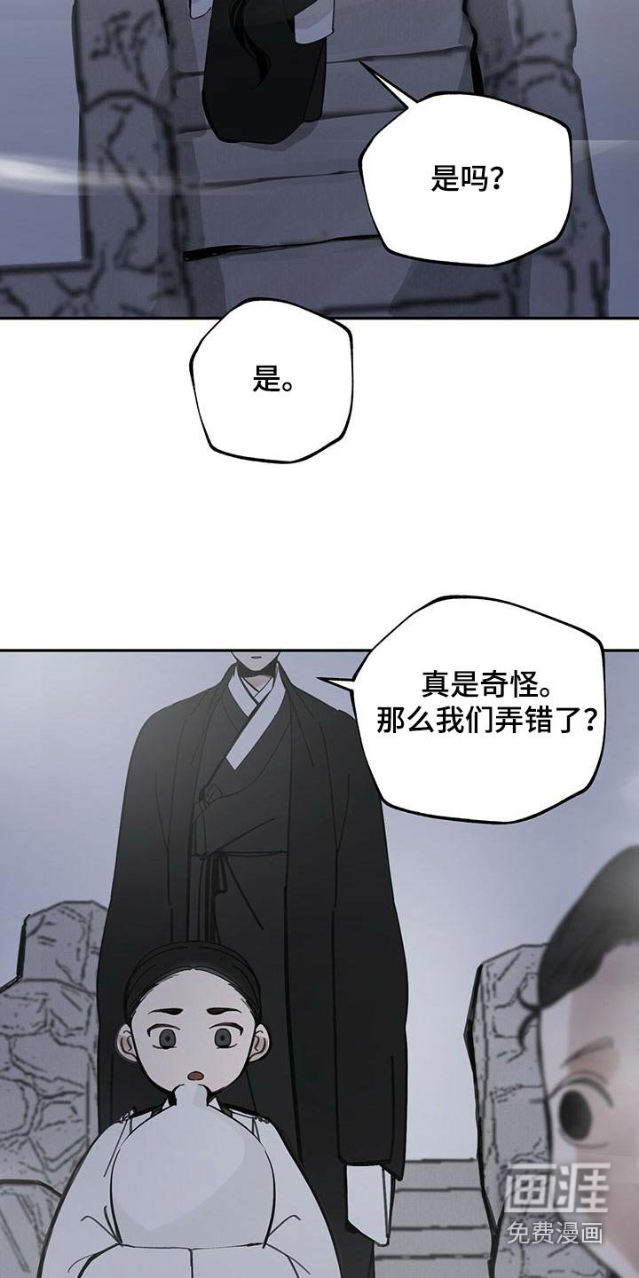 第121章：【第二季】陷阱
