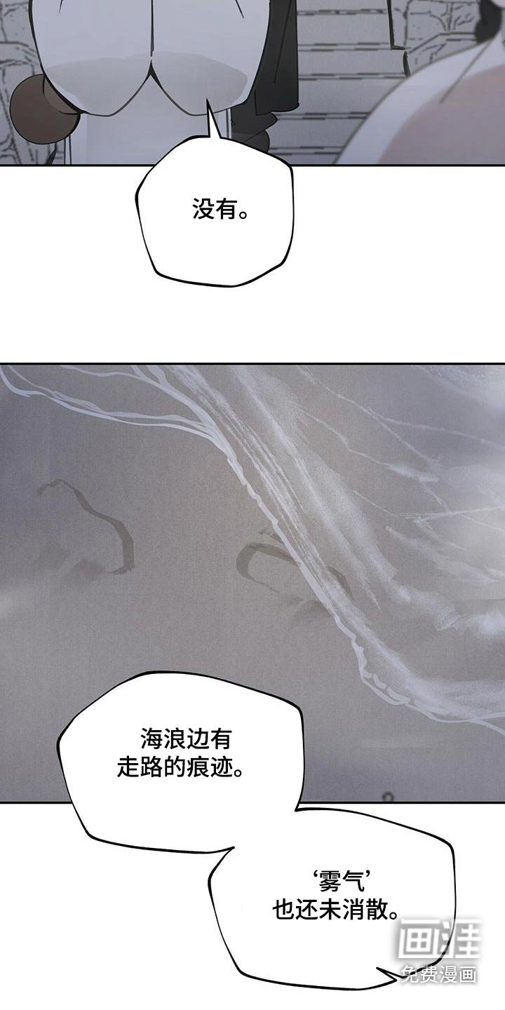 第121章：【第二季】陷阱