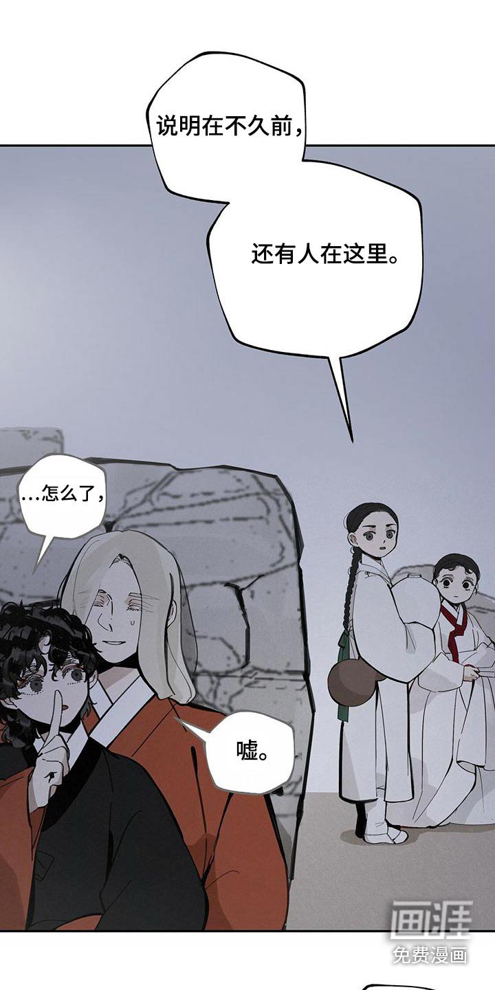 第121章：【第二季】陷阱
