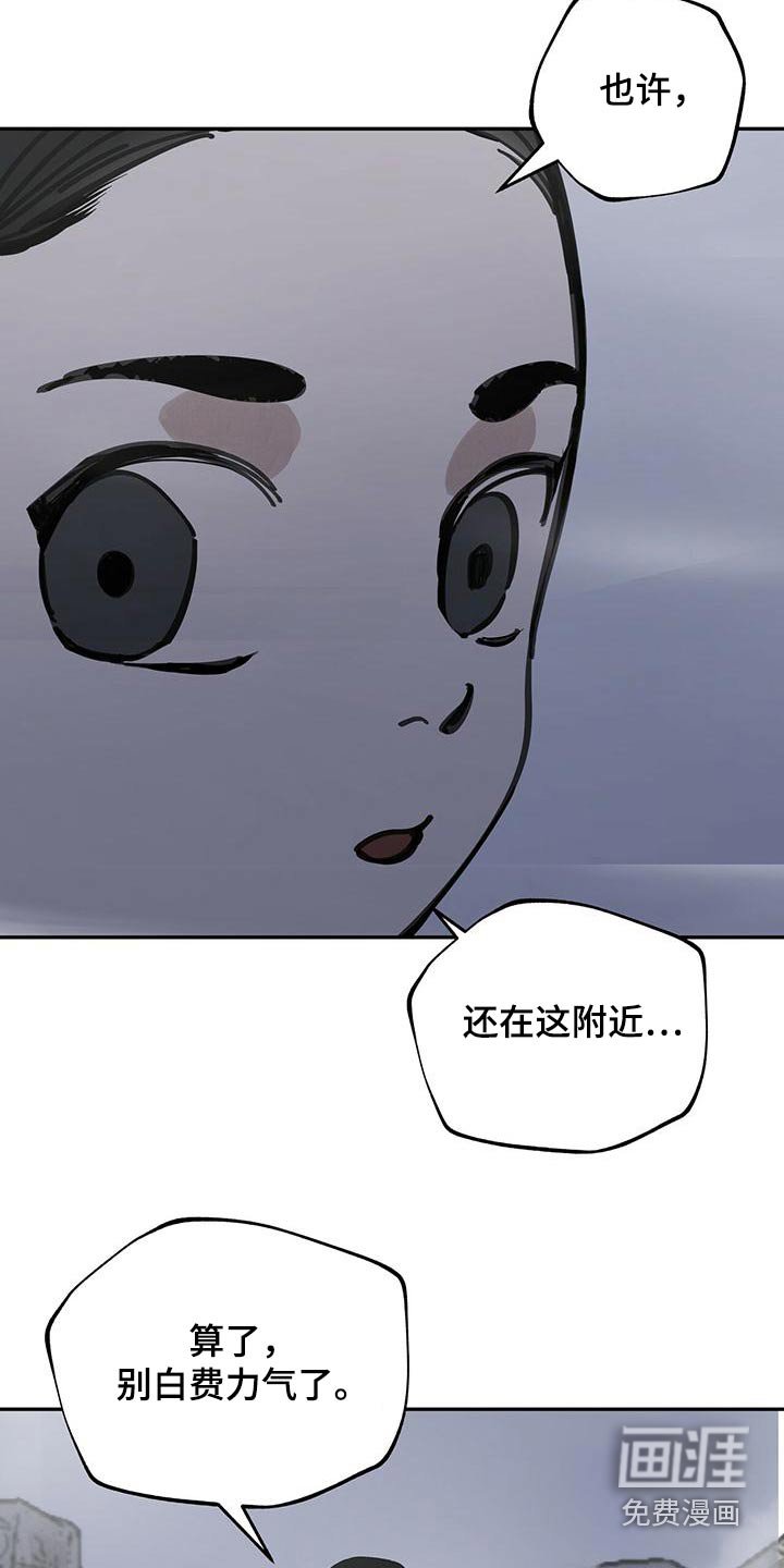 第121章：【第二季】陷阱