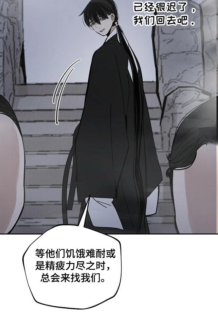 第121章：【第二季】陷阱