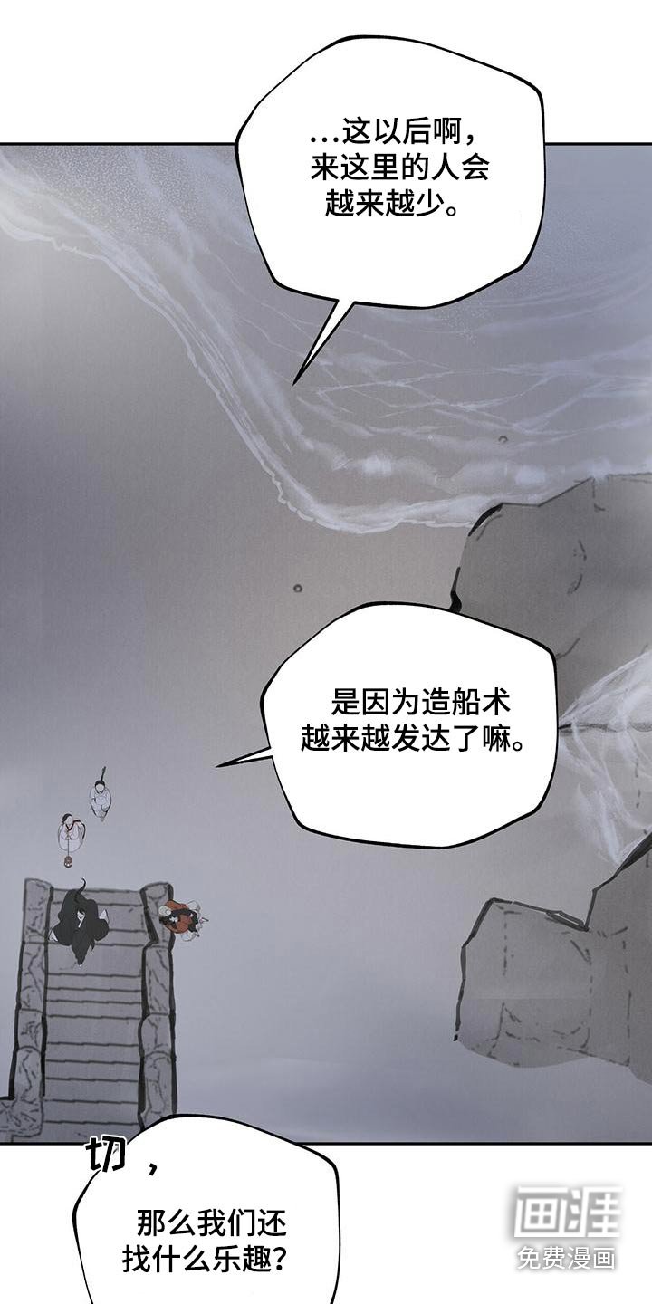 第121章：【第二季】陷阱