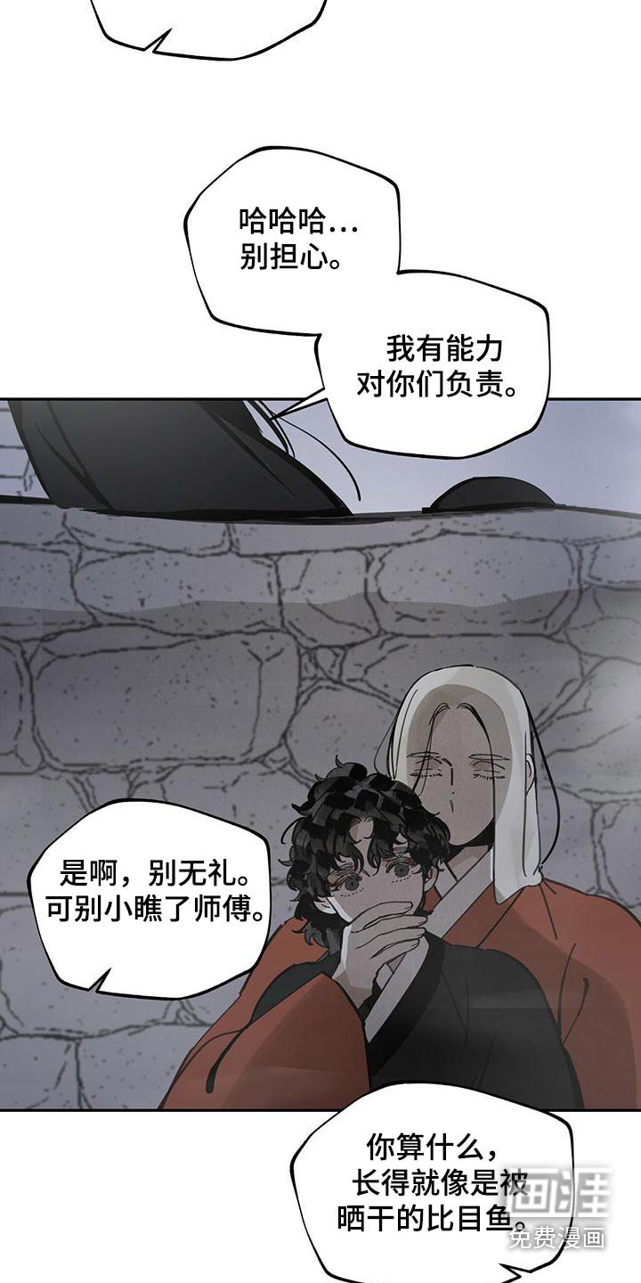 第121章：【第二季】陷阱