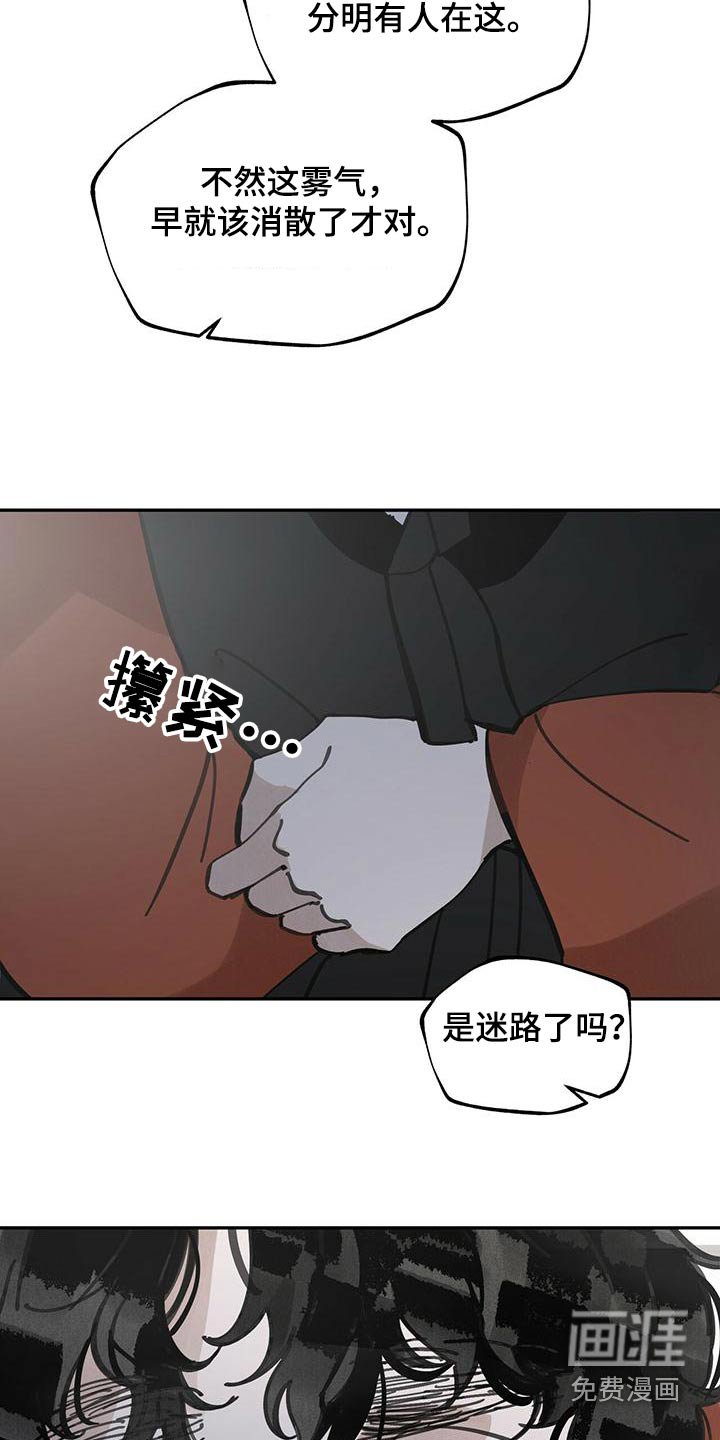 第121章：【第二季】陷阱
