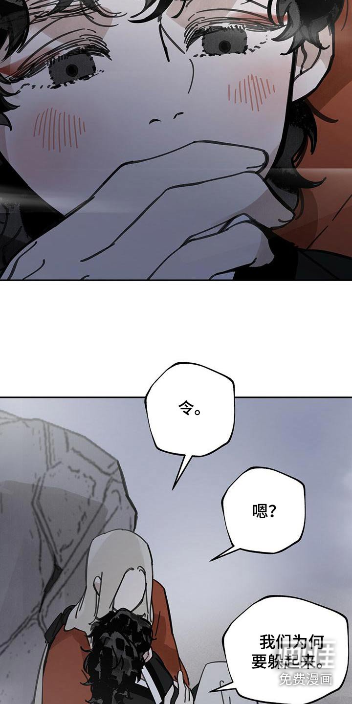 第121章：【第二季】陷阱
