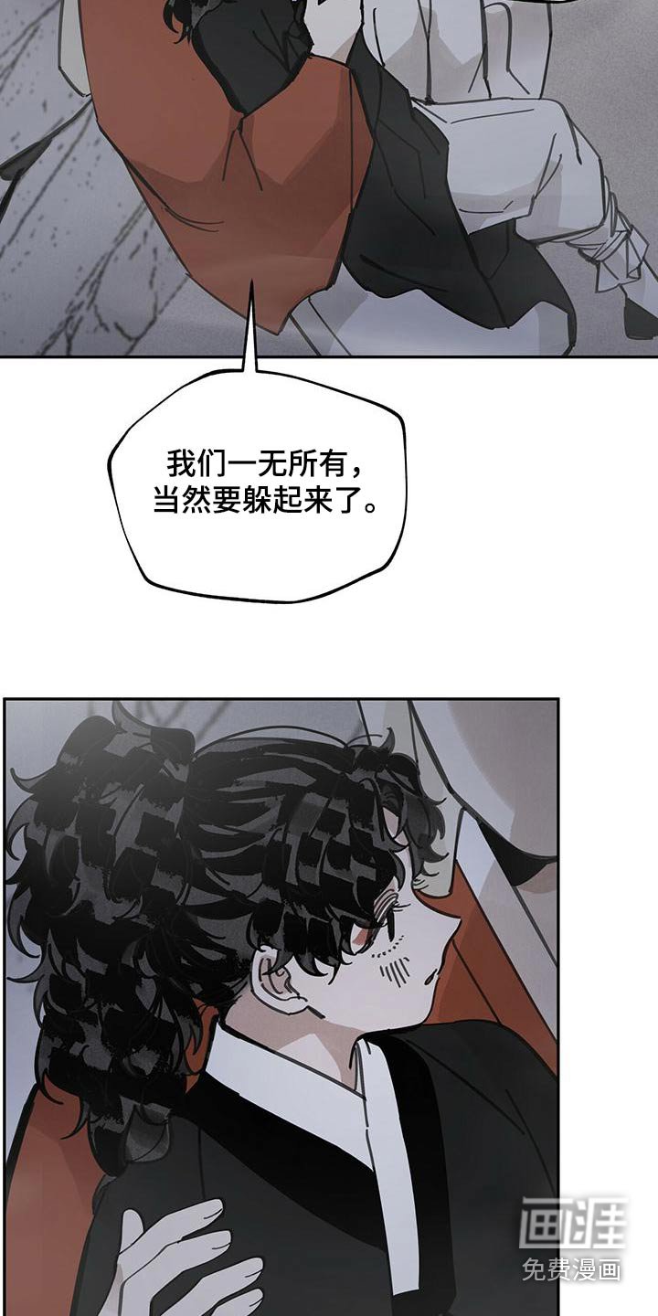 第121章：【第二季】陷阱