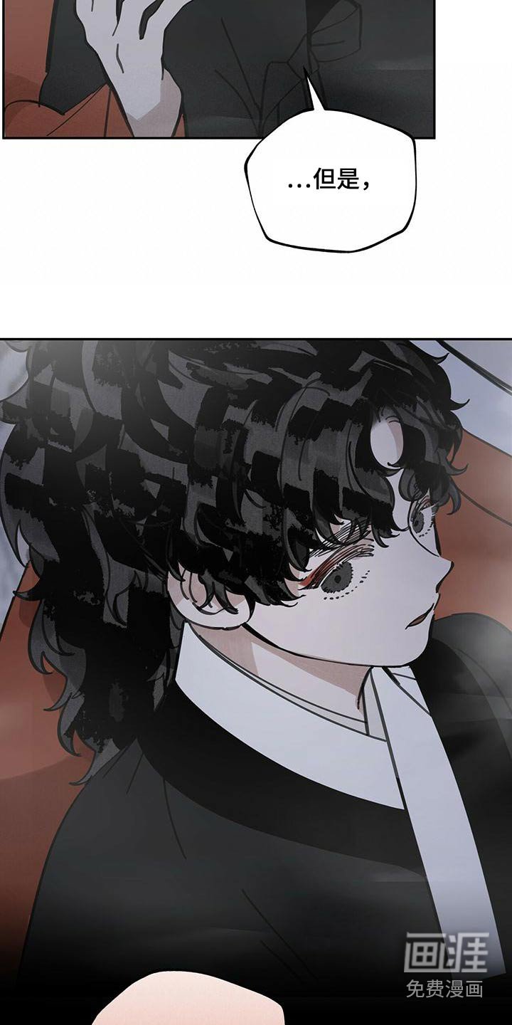 第121章：【第二季】陷阱