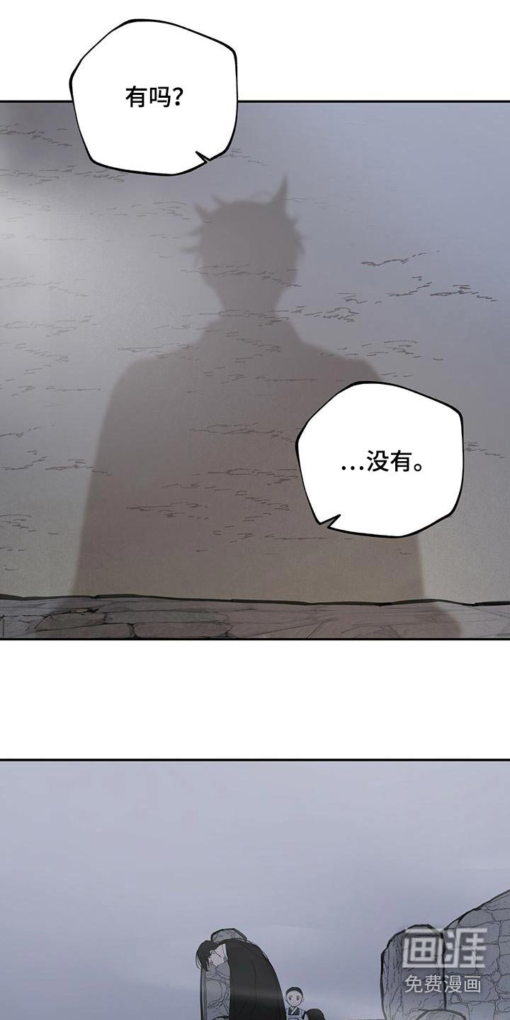 第121章：【第二季】陷阱