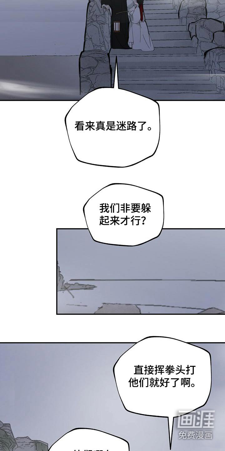 第121章：【第二季】陷阱