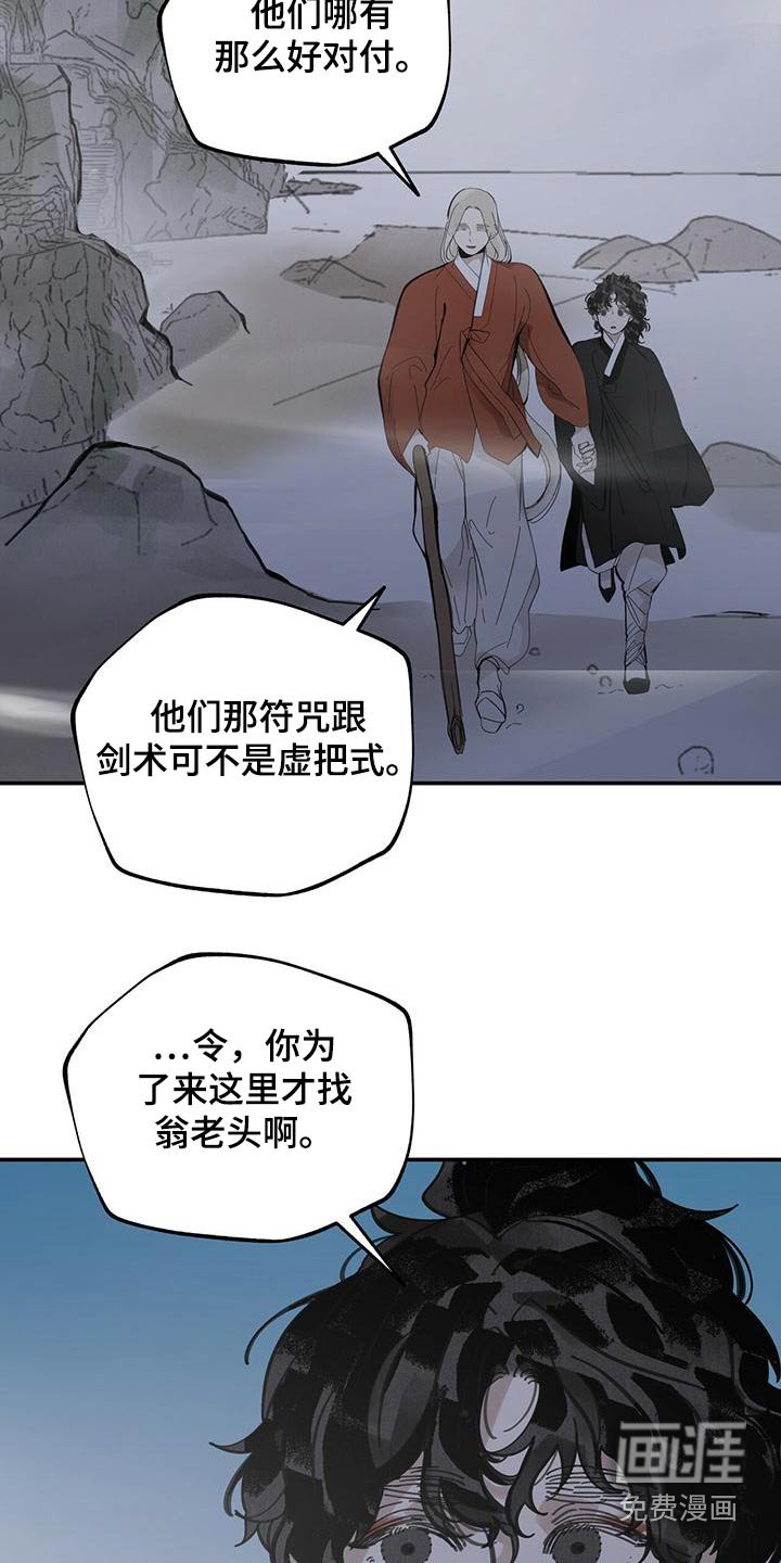 第121章：【第二季】陷阱