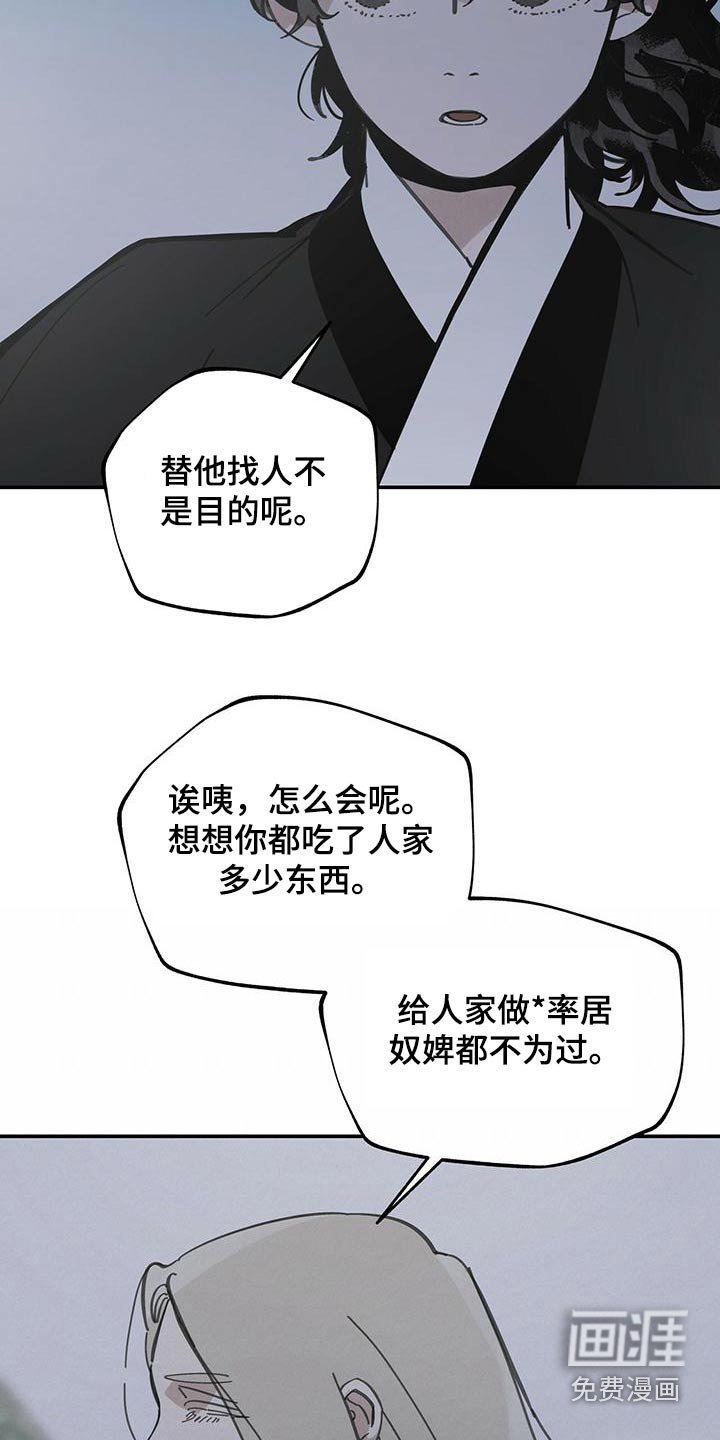 第121章：【第二季】陷阱