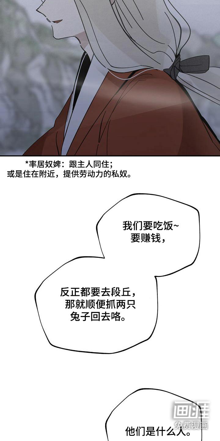第121章：【第二季】陷阱
